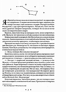Убить волка. Sha Po Lang. Том 3